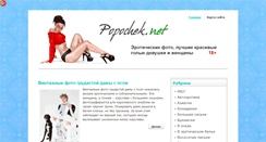 Desktop Screenshot of popochek.net